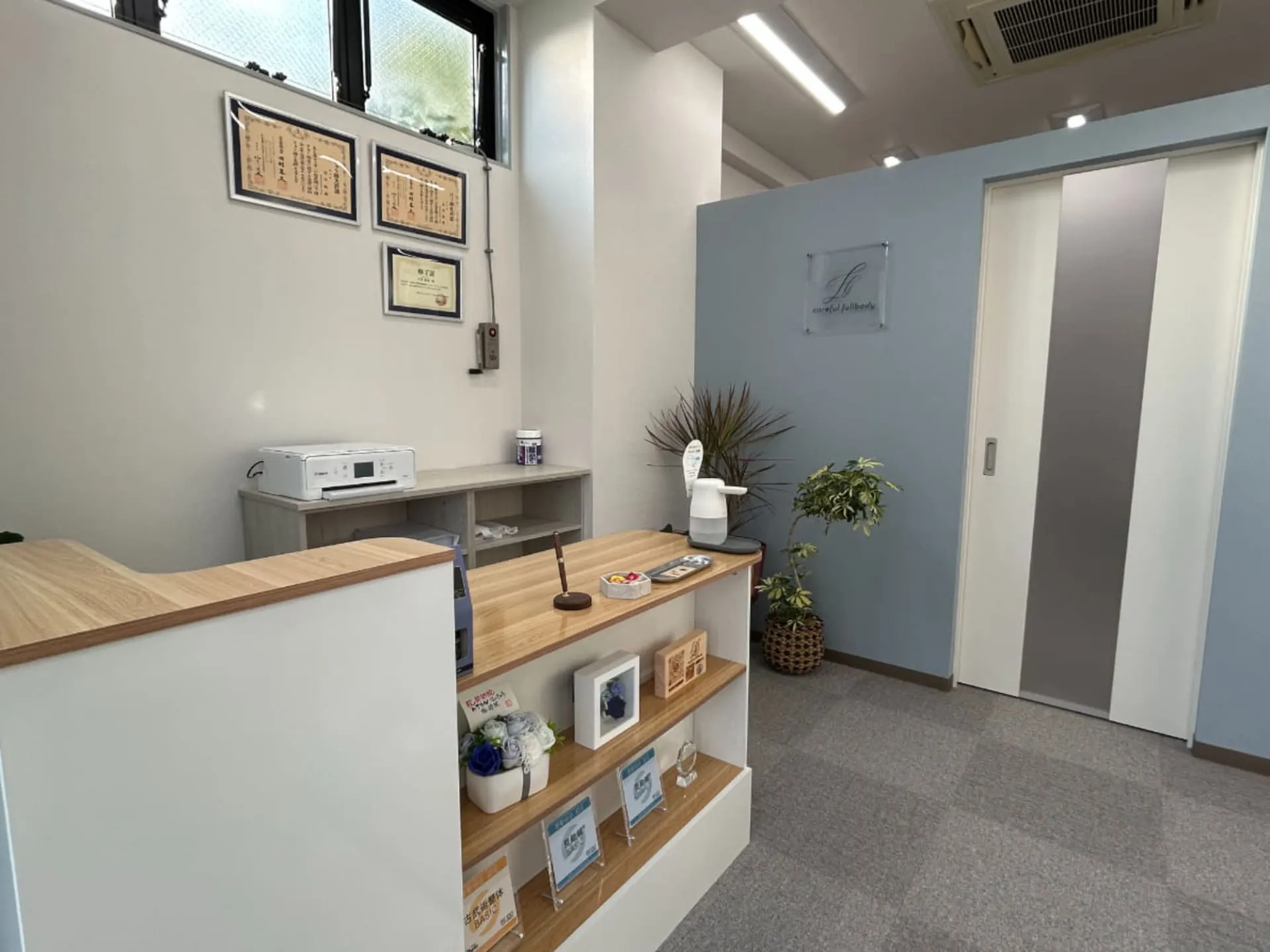 ケアフルはりきゅう施術院