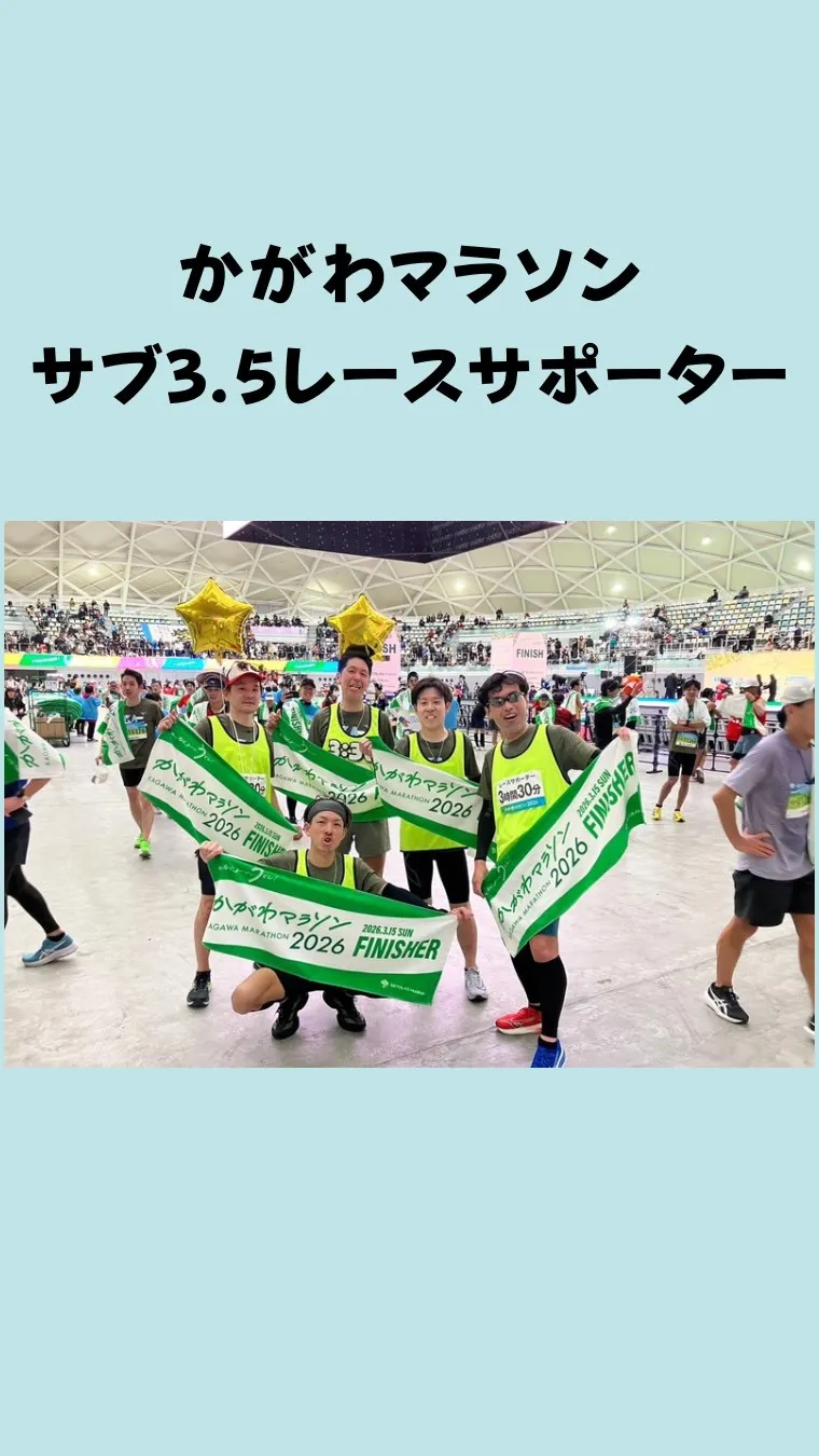 かがわマラソン